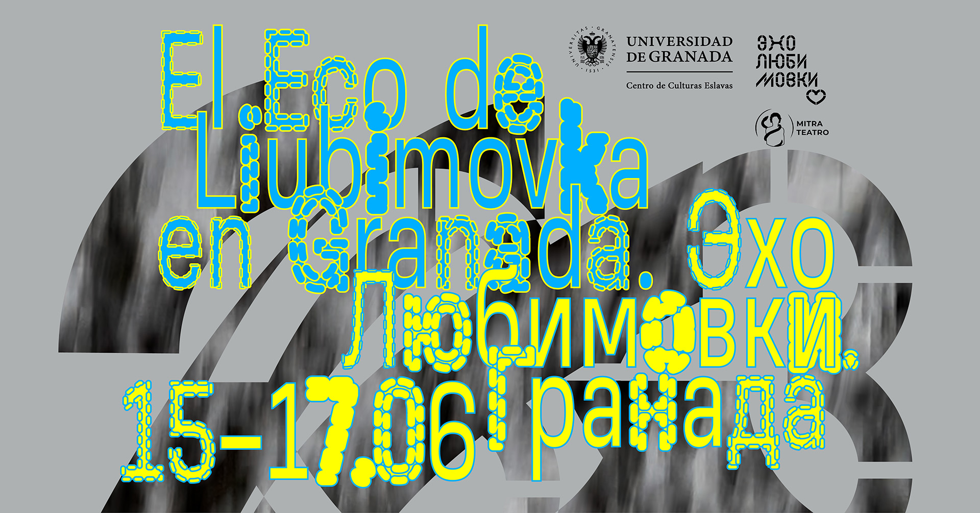Театральный фестиваль Эхо Любимовки в Гранаде