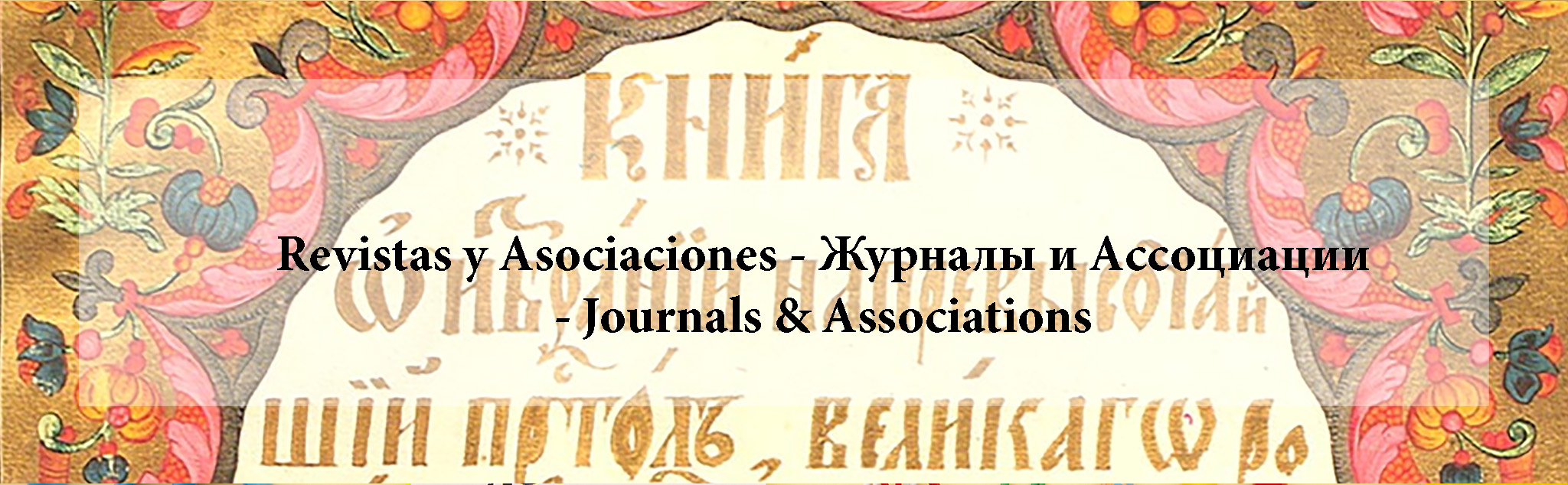 Revistas y Asociaciones - Журналы и Ассоциации - Journals & Associations